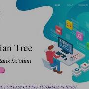 2020 Updated Utopian Tree Hackerrank Solution In Hindi C