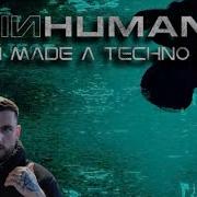 How I Made My First Techno Masterpiece INHUMAN SHAPE THE FUTURE Song Breakdown
