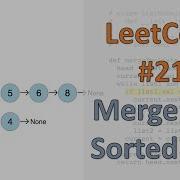 LeetCode 21 Объединение двух отсортированных списков визуализация