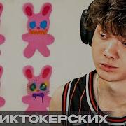 Scally Milano урал гайсин Любить Обнимать Реакция