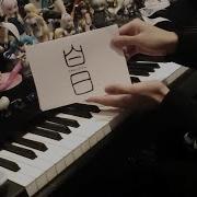 白日 Hakujitsu を弾いてみた ピアノ