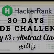 HackerRank Day 13 Abstract Classes Java Tamil