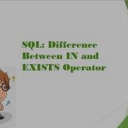 SQL Difference Between IN And EXISTS Operator