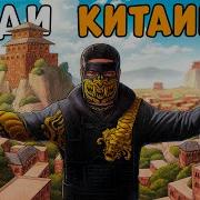 ОДИН среди КИТАЙЦЕВ Я ВЫЖИВАЛ 100 ДНЕЙ в ИХ ДЕРЕВНЕ CheZee Rust Раст