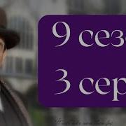 Эркюль Пуаро Агаты Кристи 9 сезон 3 серия Смерть на Ниле
