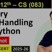 Binary File Handling In Python Class 12 Computer Science 083 CBSE NCERT RBSE Sumita Arora
