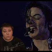 Hurm1t Reacts To Michael Jackson Stranger In Moscow LIVE IN MUNICH 1997