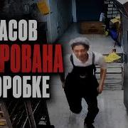 Она застряла в ледяной коробке из которой ей не выбраться