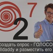 Урок 34 7 Опрос голосование в Polldaddy Как разместить опрос голосование в статью блога WordPress