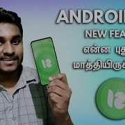 Android 12 Developer Preview 2 Top New Features Tamil