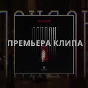 XCHO ЛОНДОН ПРЕМЬЕРА КЛИПА 2020