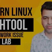 Ethtool Linux Command For Resolving Network Related Issues