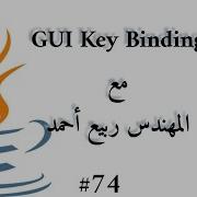 74 GUI Key Bindings Java Arabic