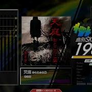 ハイライト 天庭 おとこのこ編 MAS G FULLCOMBO コナステ GITADORA