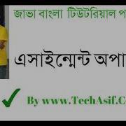 Java Bangla Tutorials Part 34 Assignment Operator Of Java In Bangla By Techasif