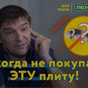 Какую плиту НЕ СТОИТ покупать в 2025 году Ошибки которых легко избежать