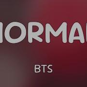 BTS NORMAL Lyrics