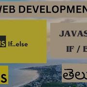 Web Development JAVASCRIPT IF ELSE DETAIL EXPLANATION In Telugu Lesson 14