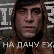 Пиксельный Сталкер Misery