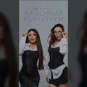 SABI MIA Boyka Базовый минимум Fan Music Video Премьера Клипа