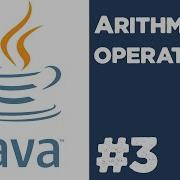 Introduction To Java Video 3 Arithmetic Operations Quick Programming Tutorial