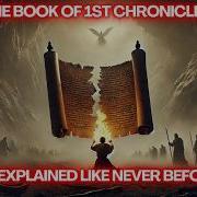 The Complete Story The Book Of 1st Chronicles Like You Ve Never Seen It Before