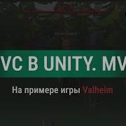 Сделал UI Valheim в Unity MVC в Unity MVO