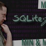 SQL Functions MIN And MAX