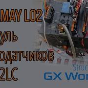 Обзор модуля расширения для измерения тензодатчиков Coolmay L02 2LC