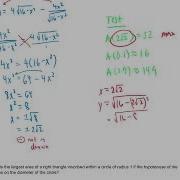 Optimization Inscribed Shape