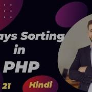 Arrays Sorting In PHP Multidimensional Arrays Guri Web Developer PHP Tutorial In Hindi 2024