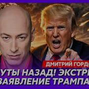 Гордон Питер в огне Все горит Движуха пришла к Путину Соловьев признал поражение России