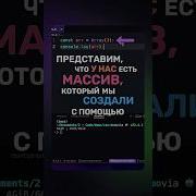 Особенности работы с Array Map Javascript Js Livecode
