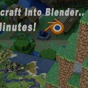 Импортируйте миры Minecraft в Blender за 2 минуты