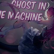 Nightcore Ghost In The Machine Trivecta Lyrics