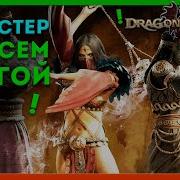 Полный РАЗБОР навыков Dragon S Dogma 2 Трикстер класс гайд ПРЕ ОБЗОР прохождение стримы новости