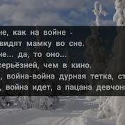 Комбат Любэ караоке текст песни русские песни Lyrics Russian Music