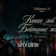 Dakenza AI Бейтаныс жан AI Cover