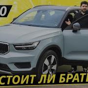 Вот что осталось от титулованного кроссовера на вторичке Volvo XC40 Подержанные автомобили