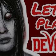 Playing Devour For The First Time