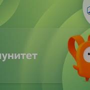 Биология 8 класс Иммунитет