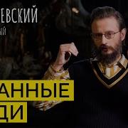 Параллельная эволюция Как возникали новые виды людей Дробышевский