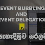 Event Delegation JavaScript Sinhala