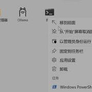 Using JuiceFS On Windows