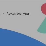 Android Архитектура