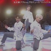 0年0組 AAAチーム BLOOD On FIRE 平成歌謡グループ試験