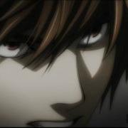 Light Yagami Disturbia