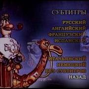 DVD меню Приключения капитана Врунгеля R U S C I C O