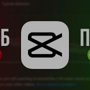 Стань ПРОФИ в МОНТАЖЕ 10 Лучших CapCut ФИШЕК 2025