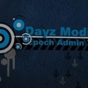 Outdated Admin Tools Mod Installation